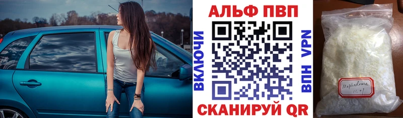 Alfa_PVP СК КРИС  купить наркотик  сайты даркнета Telegram  Алупка 
