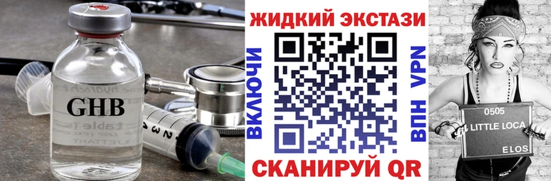 где найти наркотики  Алупка  БУТИРАТ вода 
