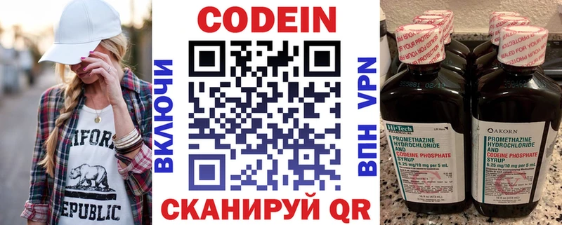 Кодеиновый сироп Lean напиток Lean (лин) Алупка