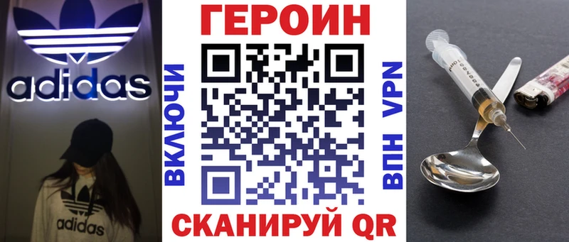 закладки  Алупка  Героин VHQ 