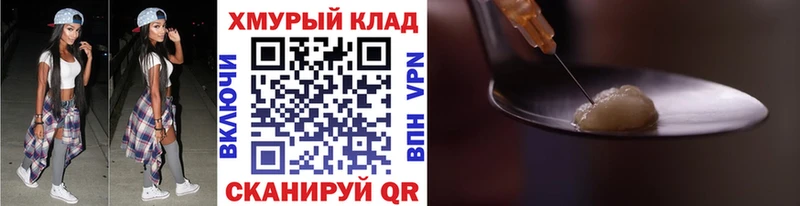 Героин хмурый Алупка