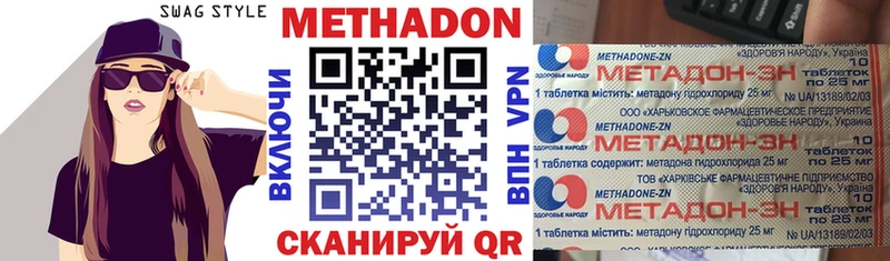 Метадон VHQ  магазин продажи   Алупка 